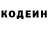 Кодеин напиток Lean (лин) MIQU