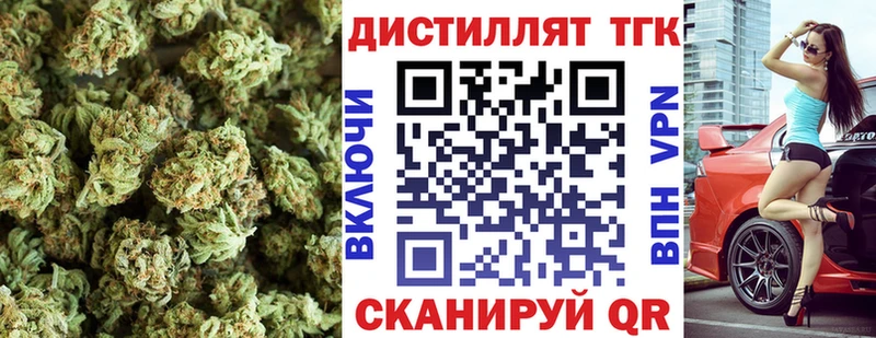 Дистиллят ТГК вейп  дарнет шоп  Туринск 